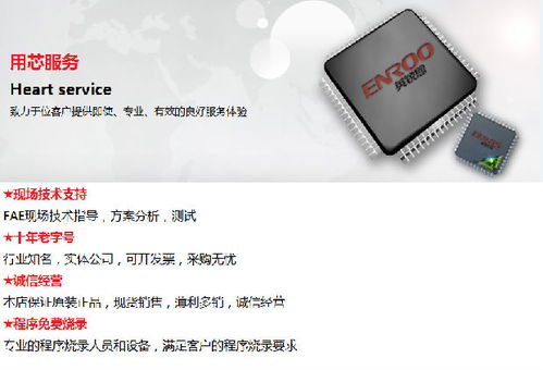 吊扇吊灯整合方案 英锐恩智能方案专家 PCBA方案板的应用与优势